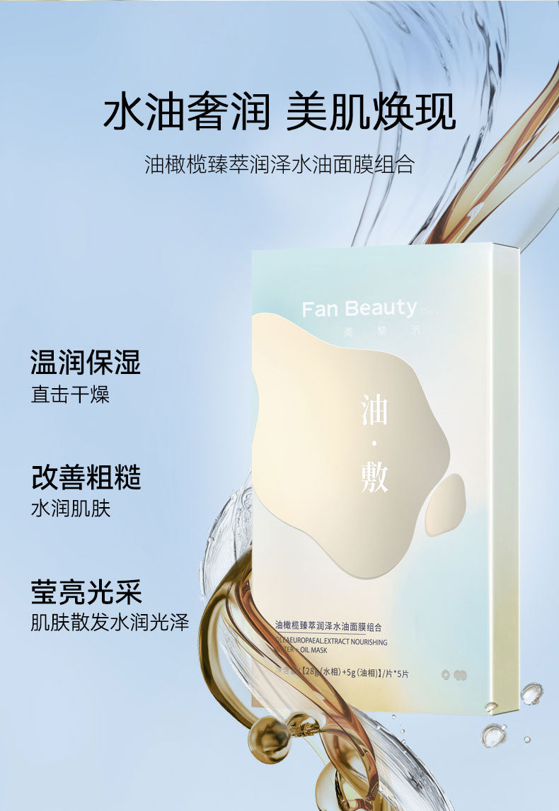 FAN BEAUTY Oleaeuropaeal Extract Nourishing Water + Oil Mask