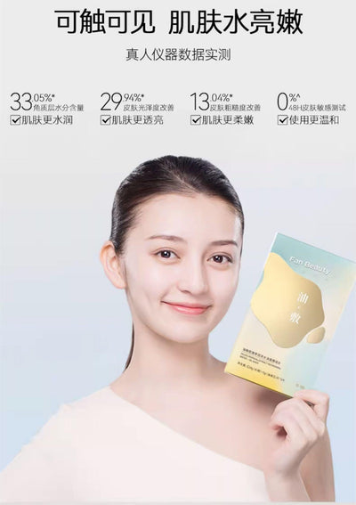 FAN BEAUTY Oleaeuropaeal Extract Nourishing Water + Oil Mask