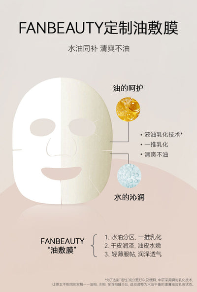 FAN BEAUTY Oleaeuropaeal Extract Nourishing Water + Oil Mask