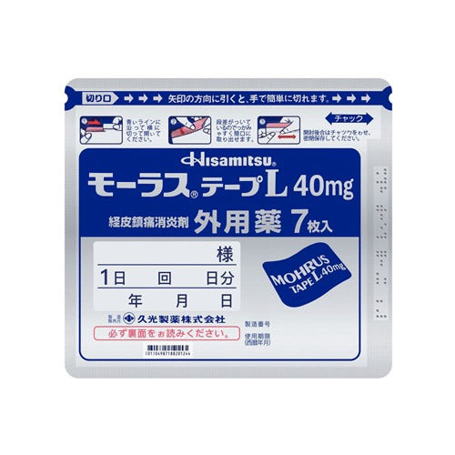 Hisamitsu Japan Mohrus Pain Relief Tapes L 40mg – 7 Patches