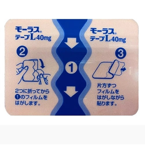 Hisamitsu Japan Mohrus Pain Relief Tapes L 40mg – 7 Patches