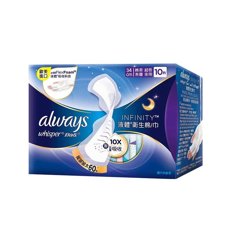 ALWAYS Infinity with FlexFoam Sanitary Pad (10pcs)