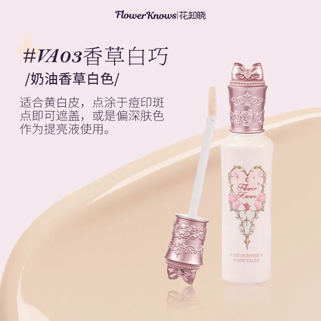 花知晓 - 仲夏夜柔焦遮瑕提亮液
