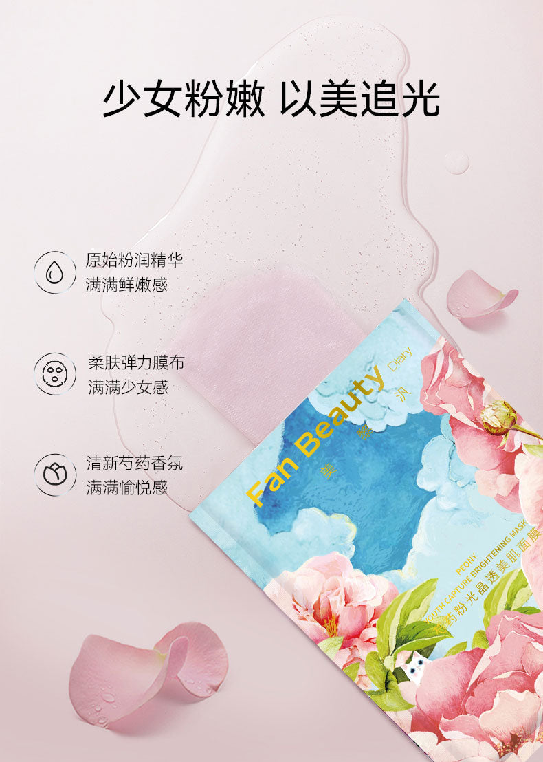 FAN BEAUTY Peony Youth Capture Brightening Mask