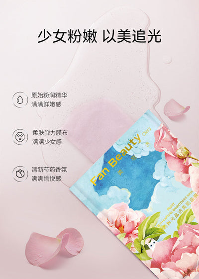 FAN BEAUTY Peony Youth Capture Brightening Mask