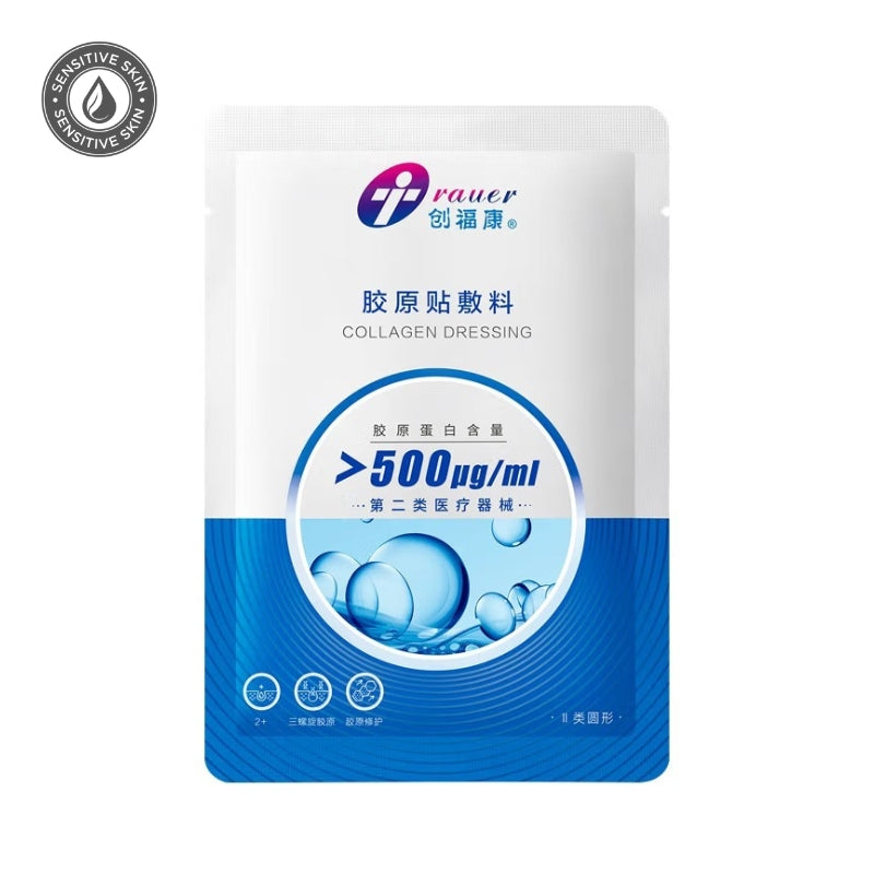 创福康 胶原贴敷料