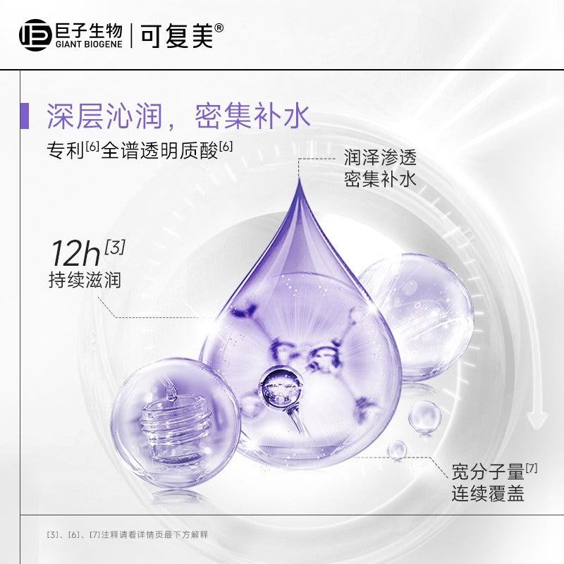 KEFUMEI Aqua Luminous Hydration Duo （Essence 120ml + Emulsion 80ml)