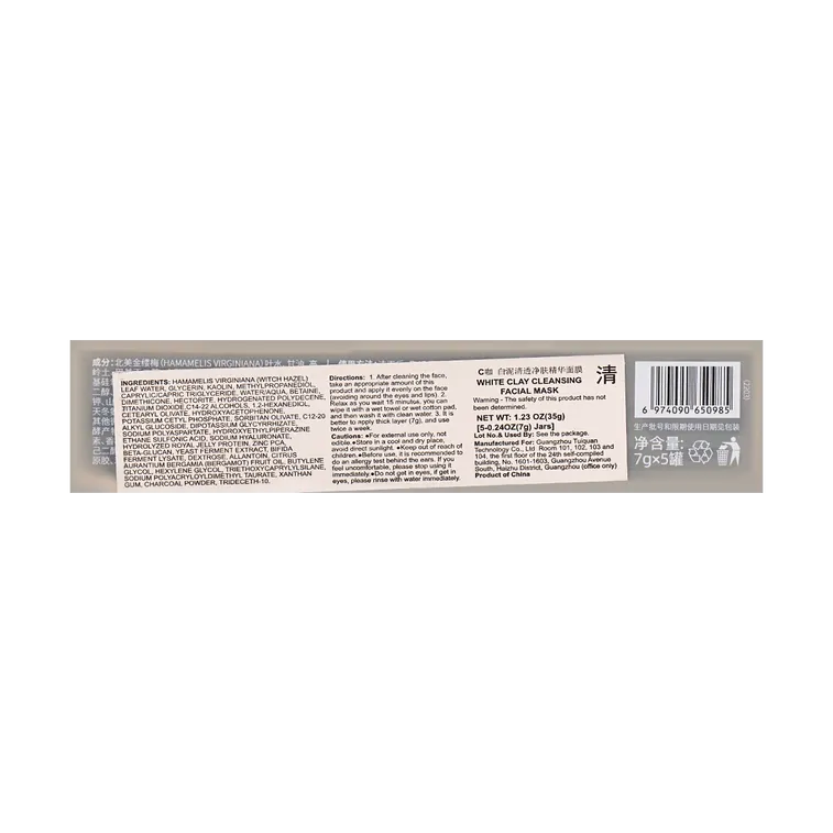 C+ Clay Mask – Deep Cleansing Clay (7.5g * 5)