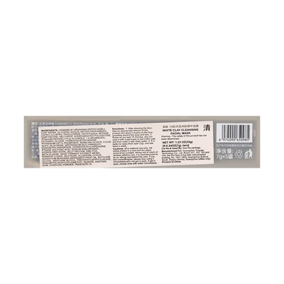 C+ Clay Mask – Deep Cleansing Clay (7.5g * 5)