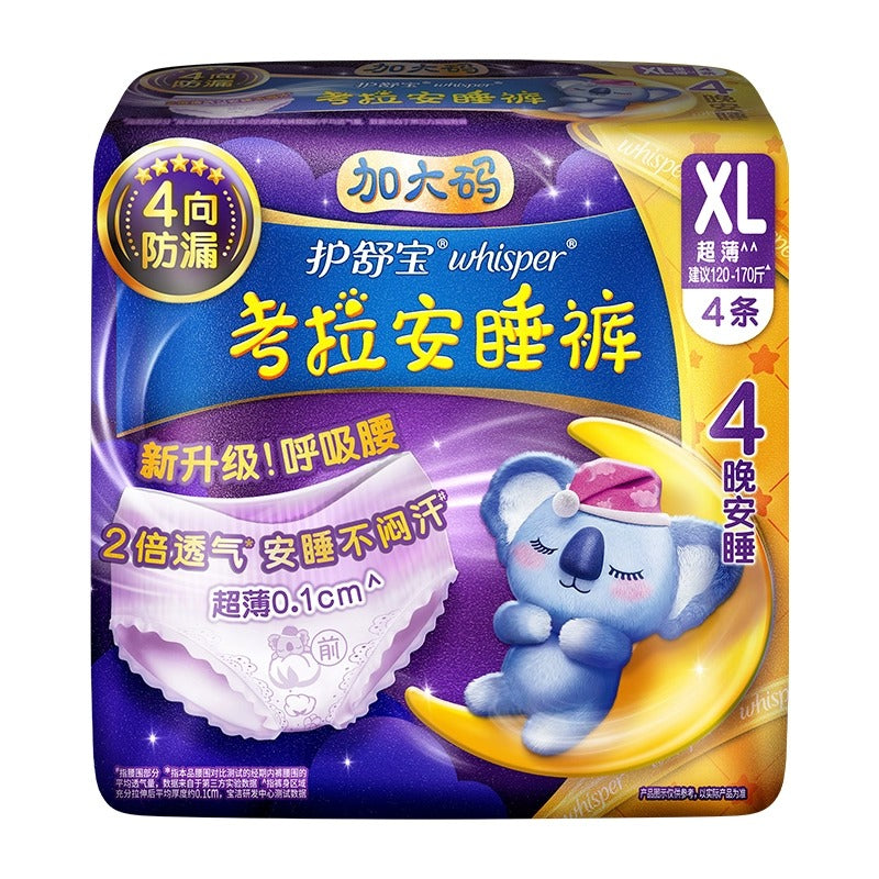 WHISPER Koala Period Panty Sanitary Pants (4Pcs)