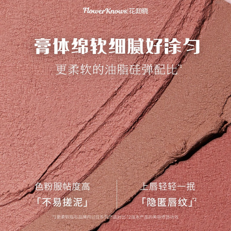 花知晓小天使唇系列泥棒