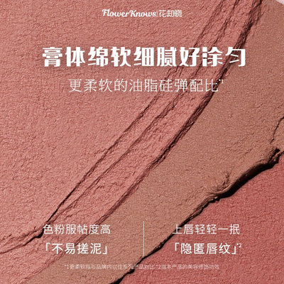 花知晓小天使唇系列泥棒
