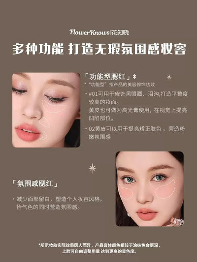 花知晓小天使奶糕腮红