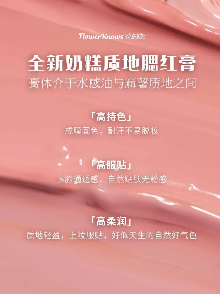 花知晓小天使奶糕腮红