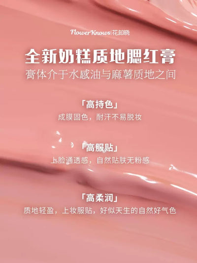 花知晓小天使奶糕腮红