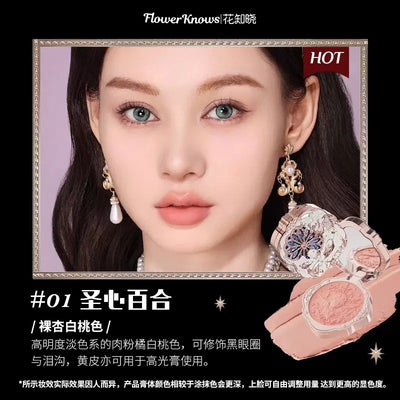 花知晓小天使奶糕腮红