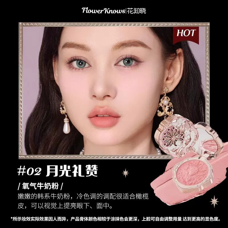 花知晓小天使奶糕腮红