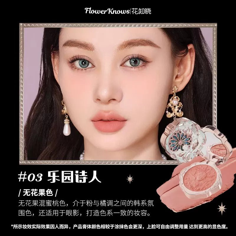 花知晓小天使奶糕腮红