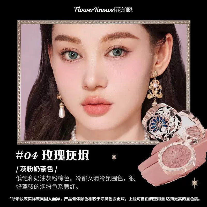 花知晓小天使奶糕腮红