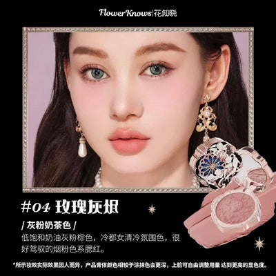 花知晓小天使奶糕腮红