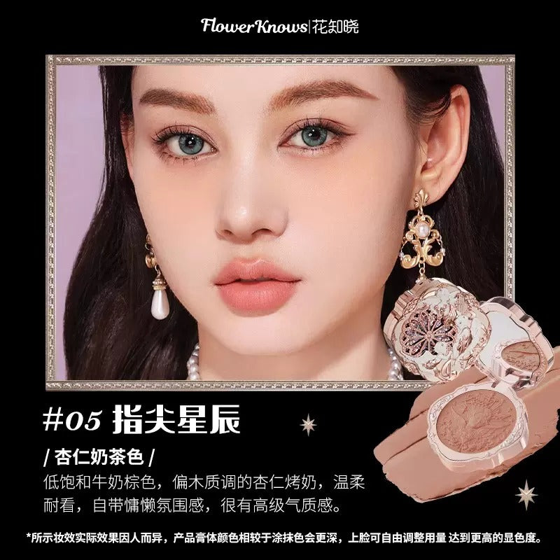 花知晓小天使奶糕腮红