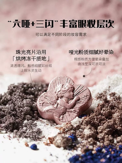花知晓小天使九色眼影
