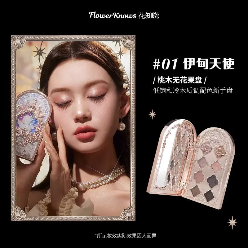 花知晓小天使九色眼影