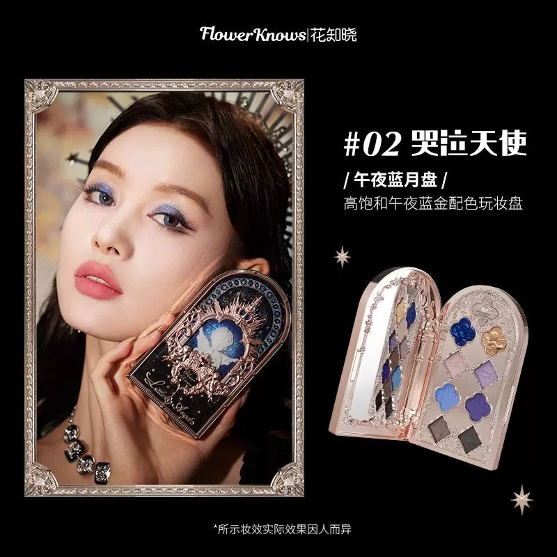 花知晓小天使九色眼影