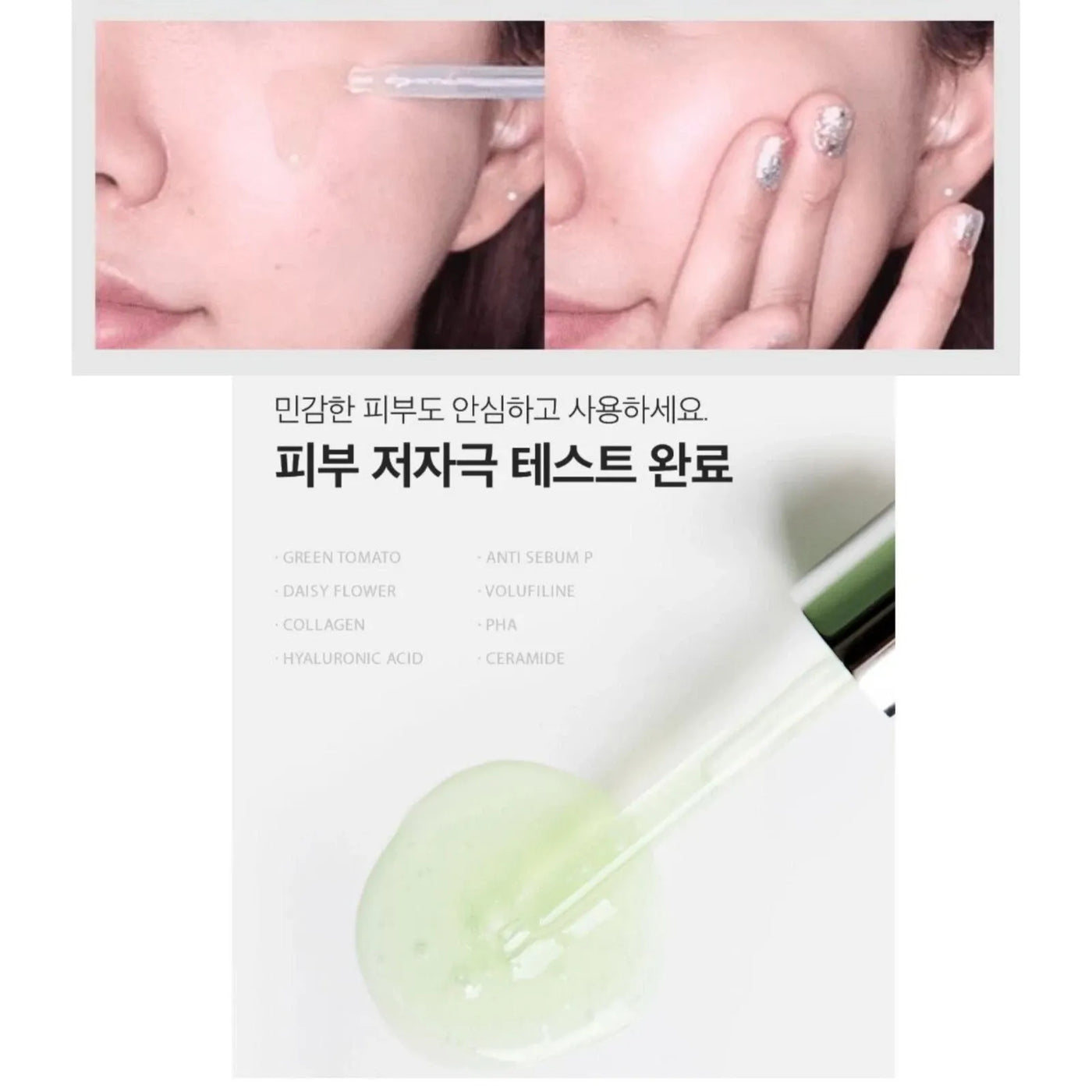 SUNGBOON EDITOR Green Tomato NMN Pore Lifting Ampoule 40ml Double Pack