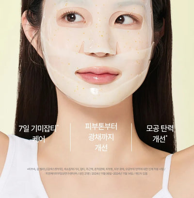 Goodal Green Tangerine Vita C Dark Spot Care Gel Mask