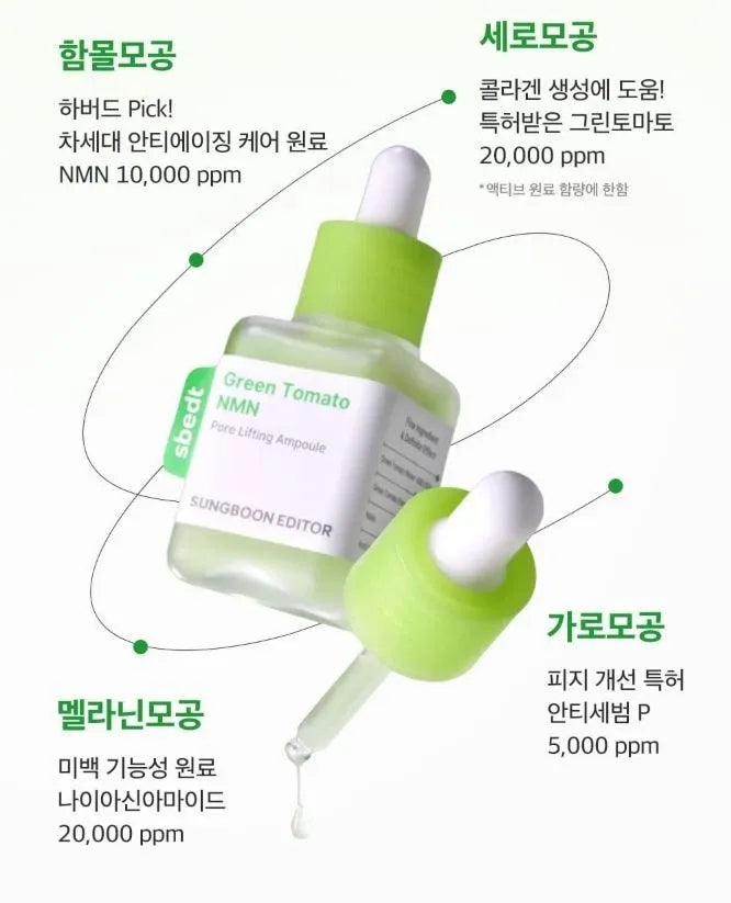 SUNGBOON EDITOR Green Tomato NMN Pore Lifting Ampoule 40ml Double Pack