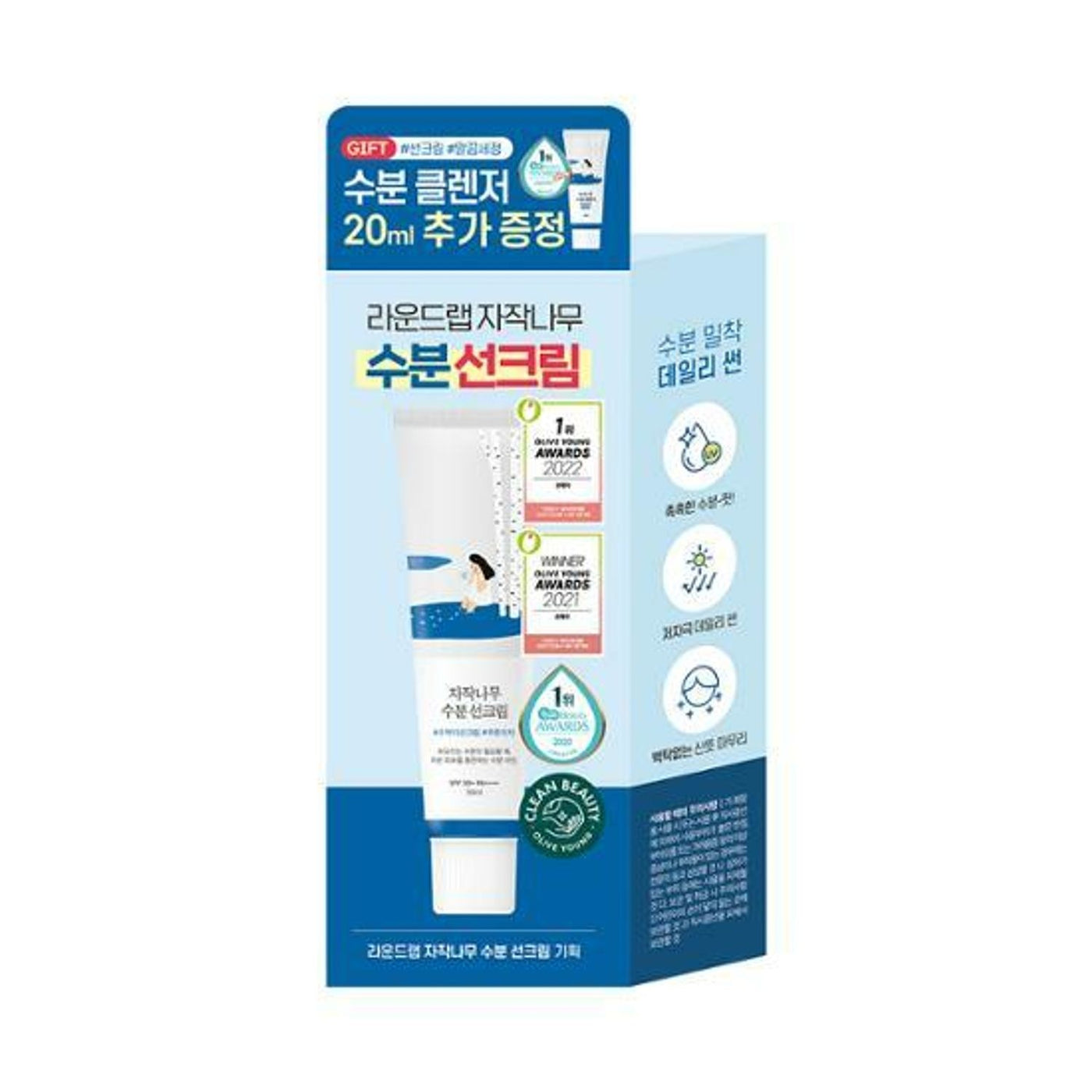 ROUND LAB – Birch Juice Moisturizing Sunscreen SPF50+ PA++++ (50ml + 20ml Set)