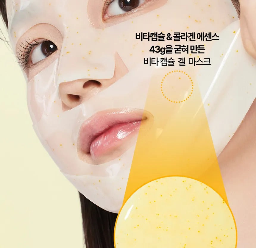 Goodal Green Tangerine Vita C Dark Spot Care Gel Mask