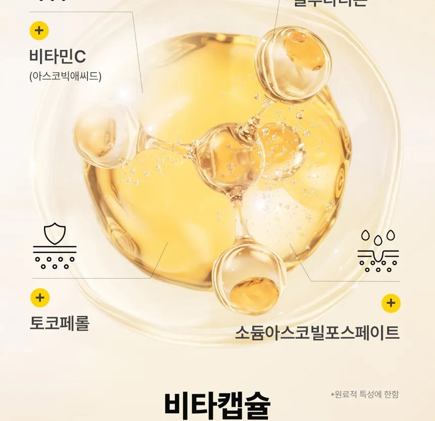 Goodal Green Tangerine Vita C Dark Spot Care Gel Mask