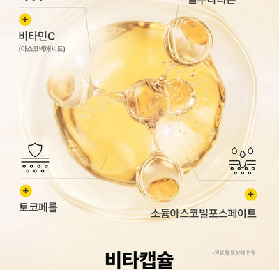 Goodal Green Tangerine Vita C Dark Spot Care Gel Mask