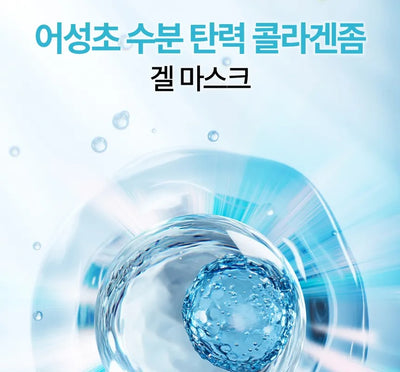 Goodal Heartleaf Hyaluron Soothing Gel Mask