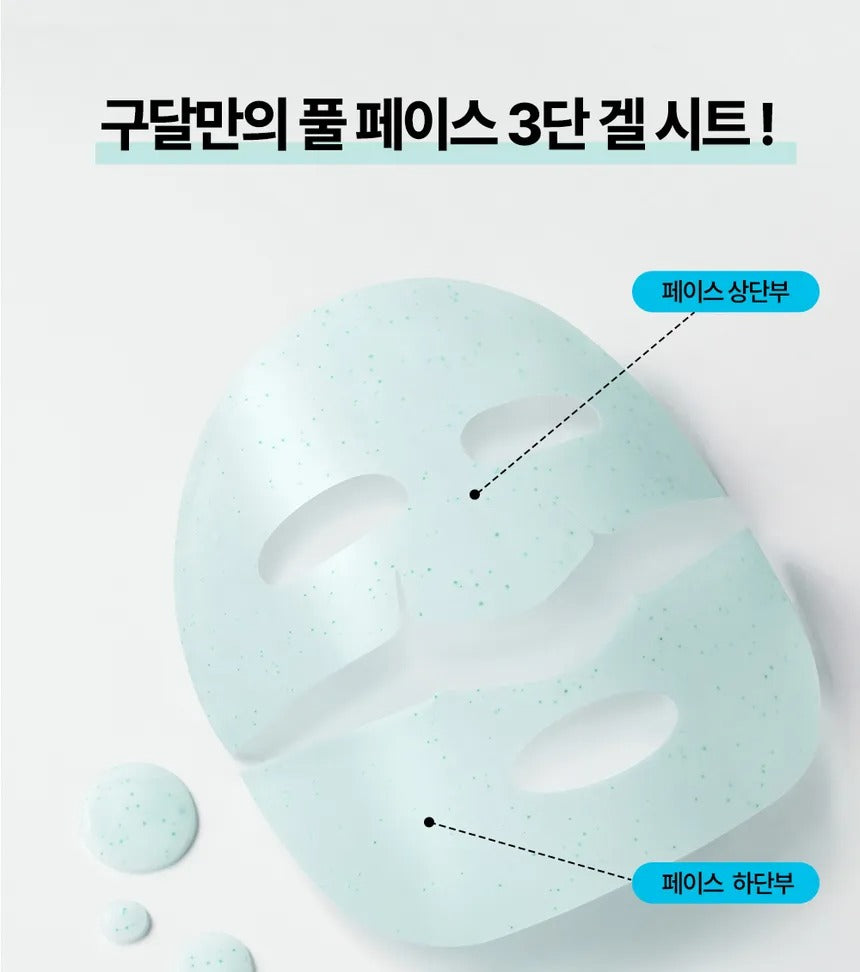 Goodal Heartleaf Hyaluron Soothing Gel Mask