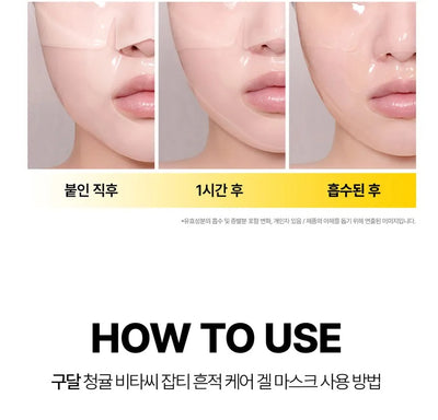 Goodal Green Tangerine Vita C Dark Spot Care Gel Mask