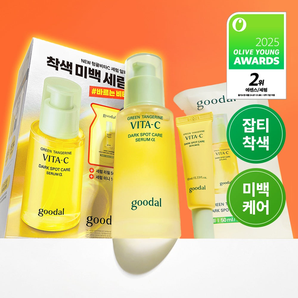 Goodal Green Tangerine Vita C Dark Spot Serum