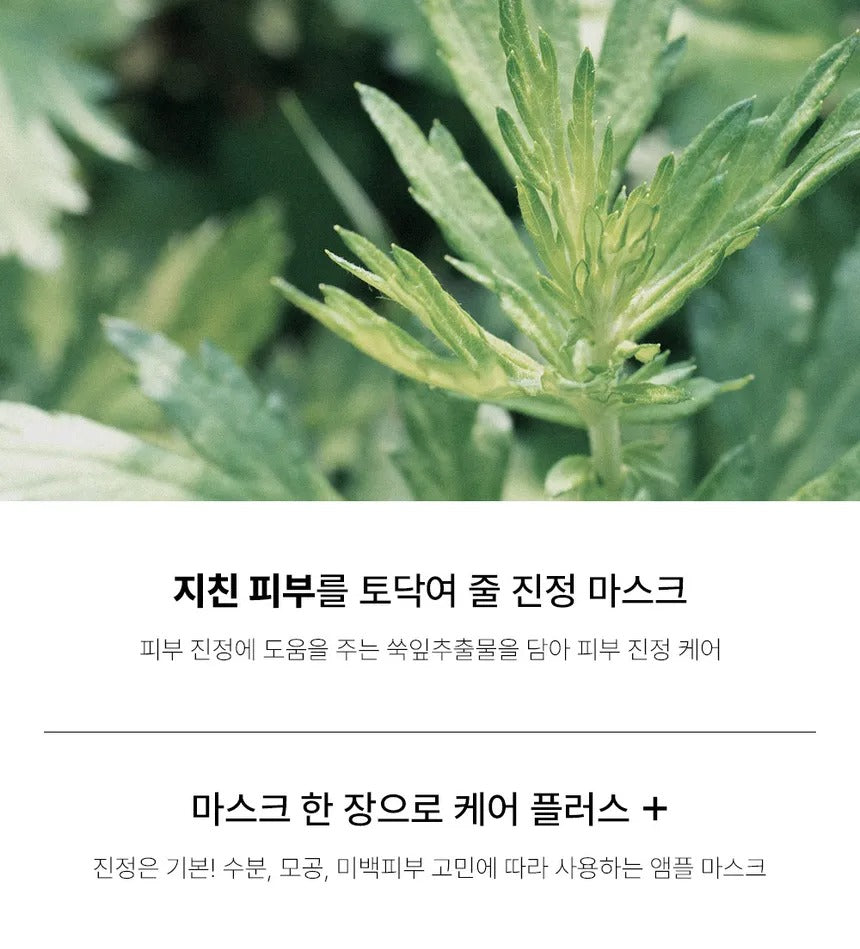 Too Cool For School Cica Drop Ampoule Mask