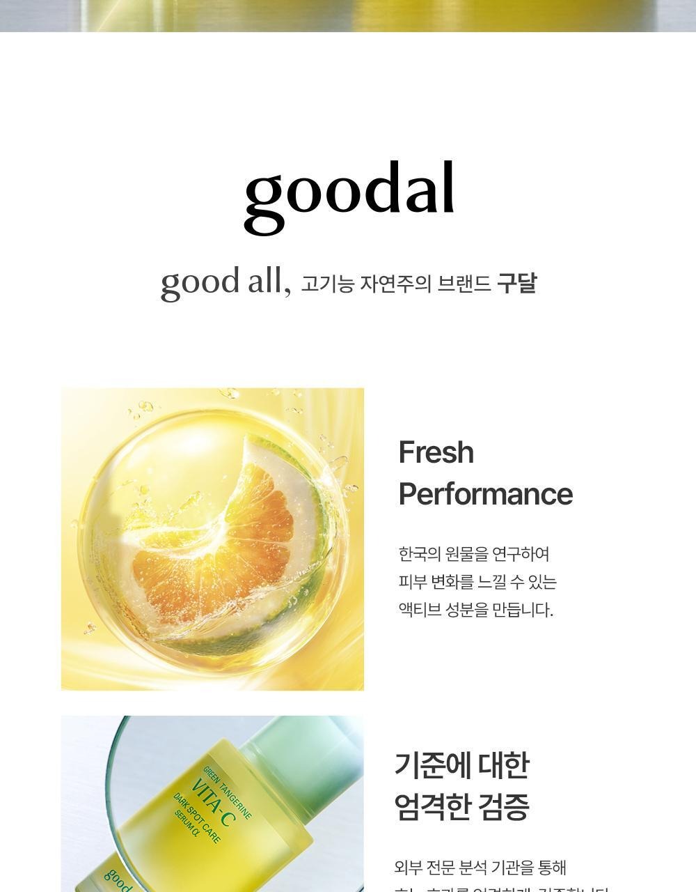 Goodal Green Tangerine Vita C Dark Spot Serum