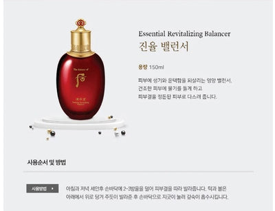 The History of Whoo Jinyulhyang Jinyul Anti-Aging 3-Piece Special Set