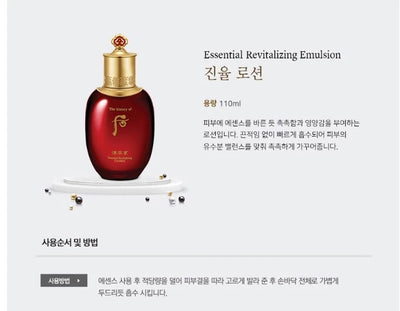 The History of Whoo Jinyulhyang Jinyul Anti-Aging 3-Piece Special Set