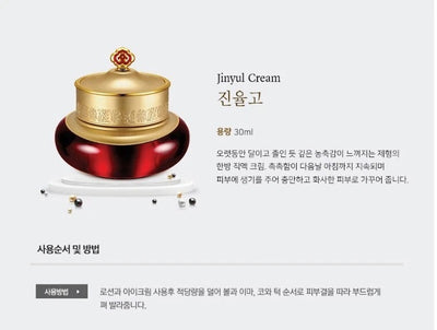 The History of Whoo Jinyulhyang Jinyul Anti-Aging 3-Piece Special Set